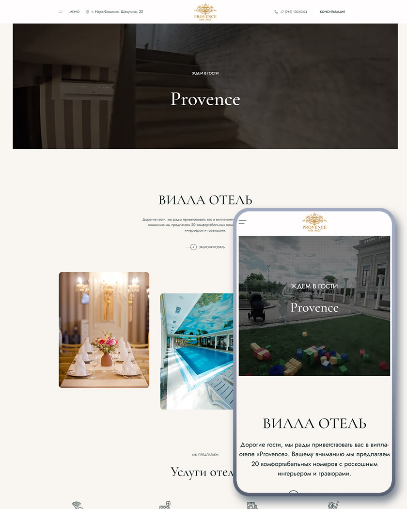 Provencehotel.ru